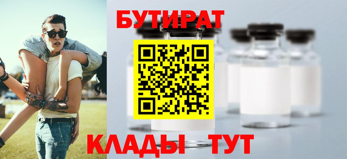 БУТИРАТ оксана Славянск-на-Кубани