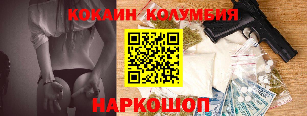 Кокаин 97% Славянск-на-Кубани