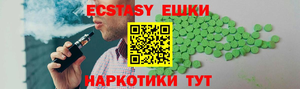 Ecstasy 280мг  ЭКСТАЗИ  Славянск-на-Кубани  Вход с VPN 