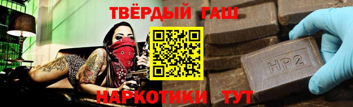 сколько стоит  Гашиш хэш  Вход с VPN  Славянск-на-Кубани  ГАШИШ гашик 