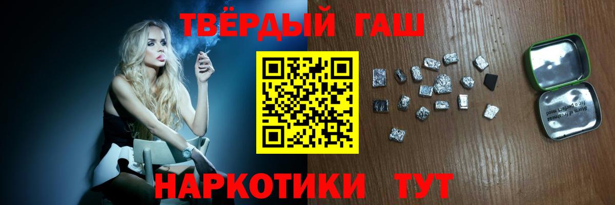ГАШИШ Ice-O-Lator Славянск-на-Кубани