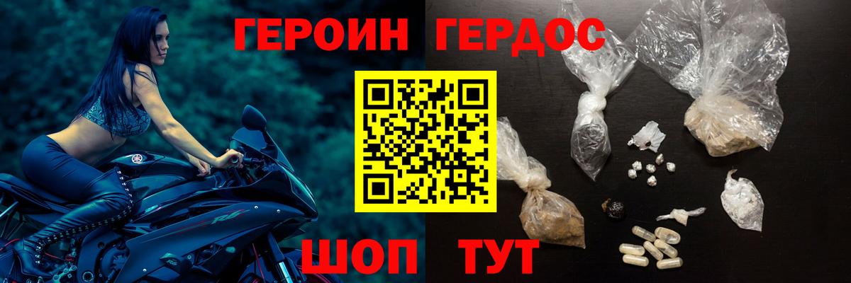Славянск-на-Кубани  ГЕРОИН  Вход с VPN  ГЕРОИН афганец 