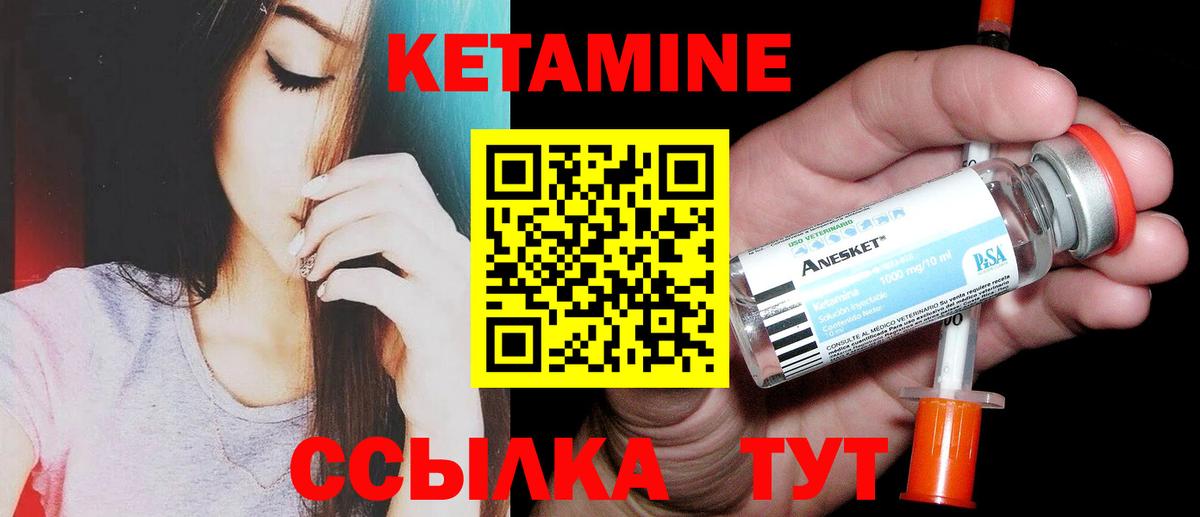 КЕТАМИН ketamine  Вход с VPN  Славянск-на-Кубани 