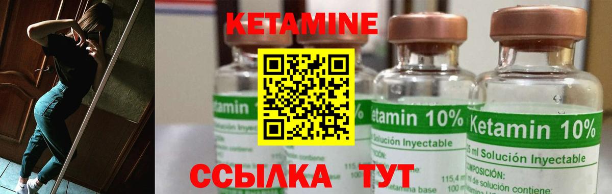 Кетамин VHQ Славянск-на-Кубани