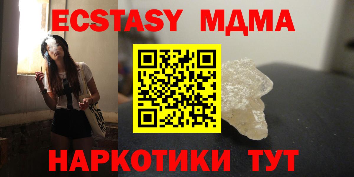 MDMA  МДМА молли  MDMA crystal  Вход с VPN  Славянск-на-Кубани 