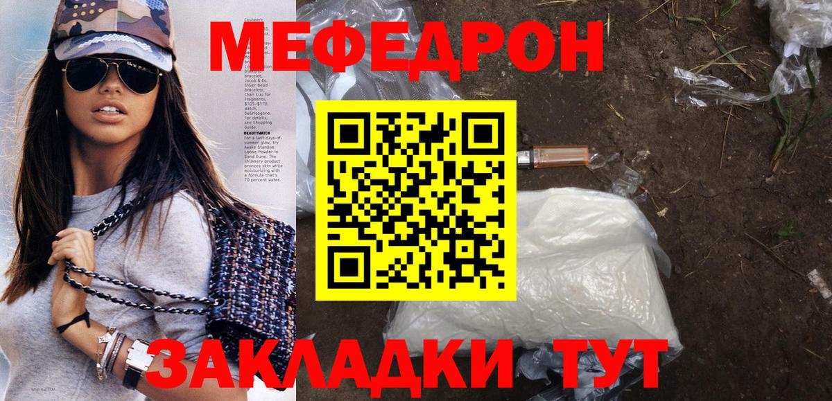 МЕФ  Славянск-на-Кубани