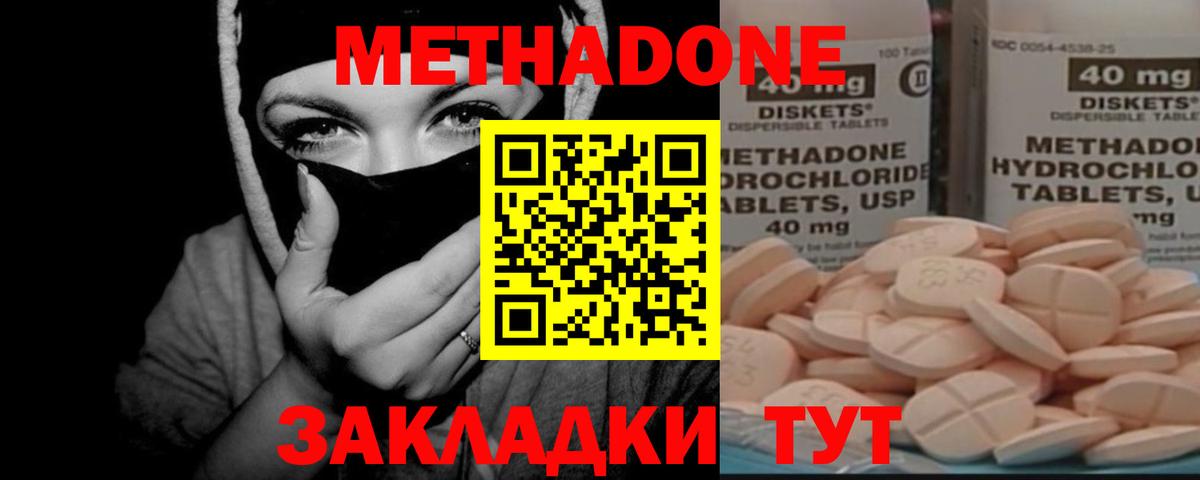 Славянск-на-Кубани  Метадон мёд  МЕТАДОН белоснежный  Вход с VPN 