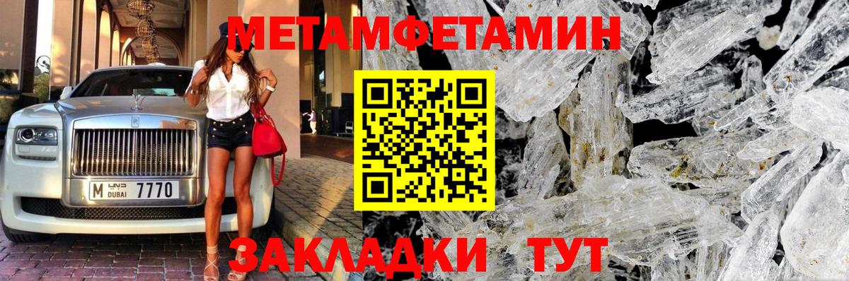 МЕТАМФЕТАМИН витя Славянск-на-Кубани