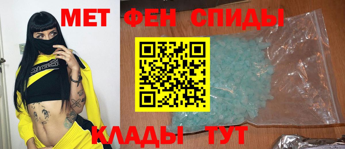 Метамфетамин Декстрометамфетамин 99.9%  Метамфетамин Декстрометамфетамин 99.9%  Вход с VPN  Славянск-на-Кубани 