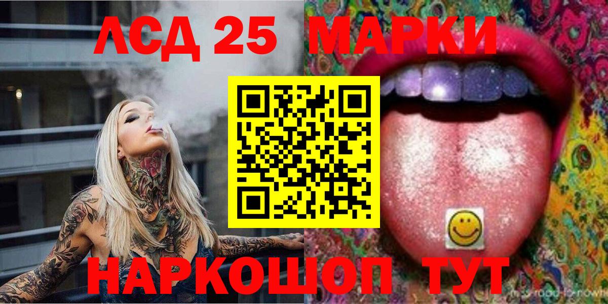 Славянск-на-Кубани  Марки N-bome 1500мкг  Вход с VPN 