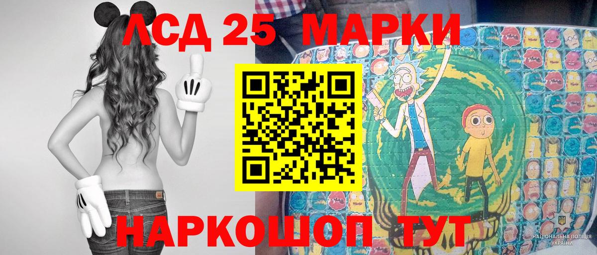 Наркотические марки 1,5мг Славянск-на-Кубани