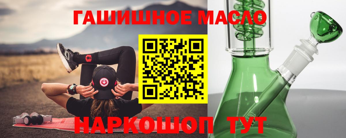 Славянск-на-Кубани  ТГК жижа  даркнет сайт  ТГК THC oil  Вход с VPN 