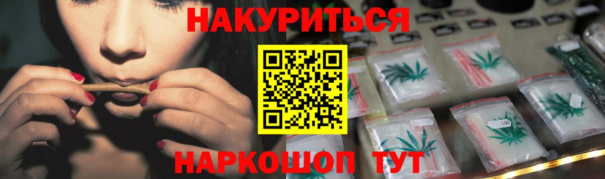 Славянск-на-Кубани  Марихуана SATIVA & INDICA  Марихуана Ganja  Вход с VPN 
